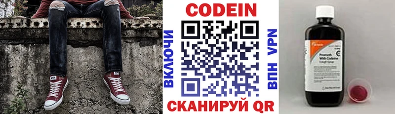 сколько стоит  Спасск  Кодеин Purple Drank 