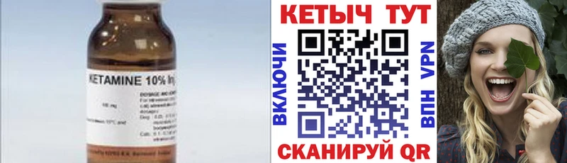 Кетамин VHQ  Спасск 