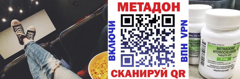 МЕТАДОН мёд  Спасск 